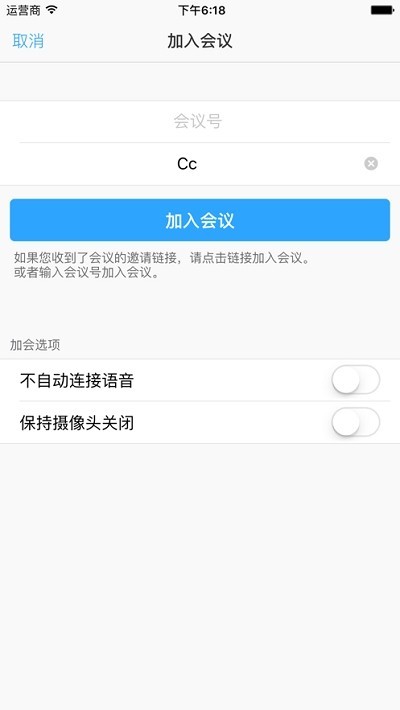 会易通 Screenshot 3