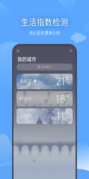 西风天气预报 Screenshot 3