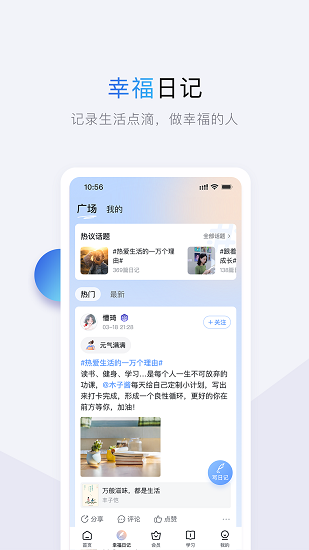 十点读书 Screenshot 3