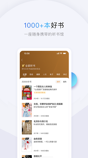 十点读书 Screenshot 2