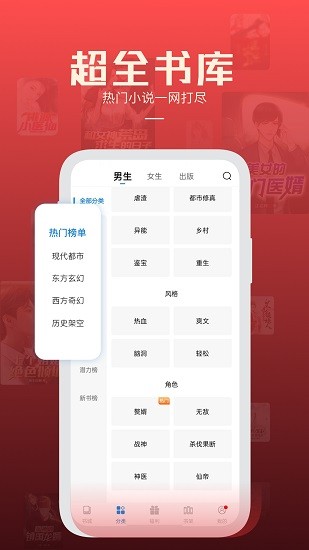 必阅免费小说 Screenshot 1