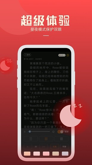 必阅免费小说 Screenshot 3