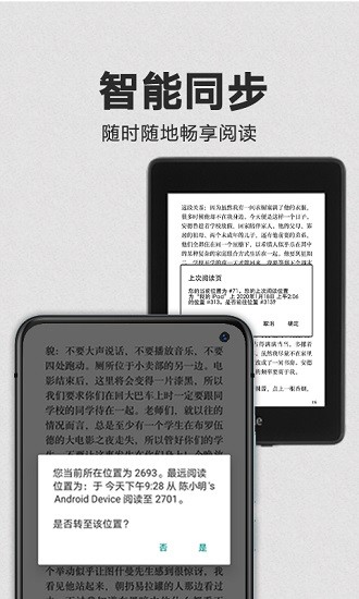 Kindle阅读 Screenshot 2