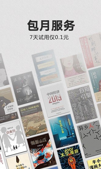 Kindle阅读 Screenshot 1