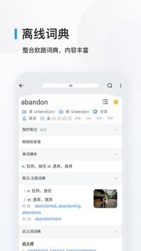 欧路背单词 Screenshot 1