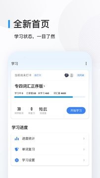 欧路背单词 Screenshot 2