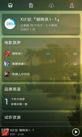 唐僧英语 Screenshot 2