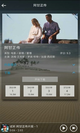 唐僧英语 Screenshot 1