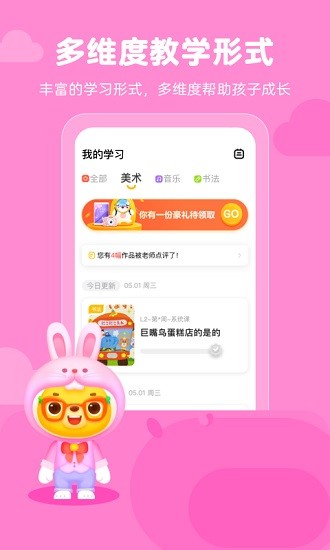 小熊艺术 Screenshot 3