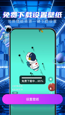 多元4D壁纸 Screenshot 1