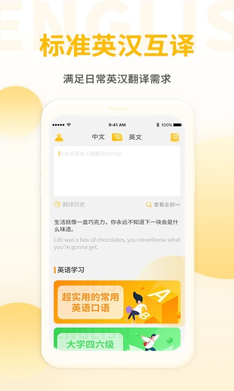 英语听力君 Screenshot 3