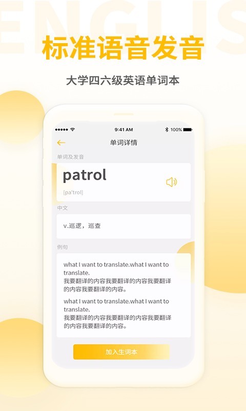 英语听力君 Screenshot 1