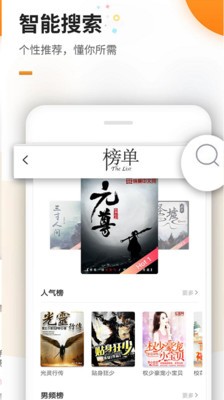 免费小说殿 Screenshot 2