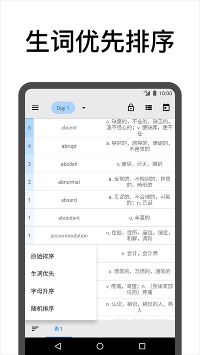 表格背单词 Screenshot 2