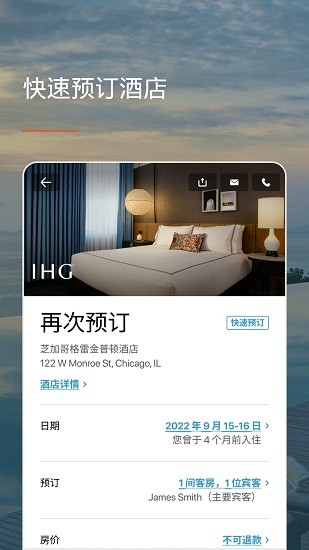 IHG Screenshot 1