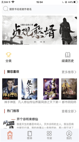 闲趣小说 Screenshot 3