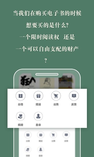 藏书馆 Screenshot 3