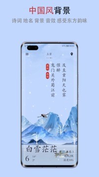 微天气 Screenshot 3
