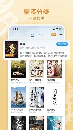 息壤阅读 Screenshot 3