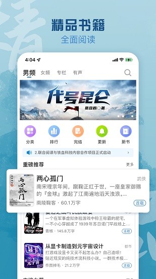 息壤阅读 Screenshot 1