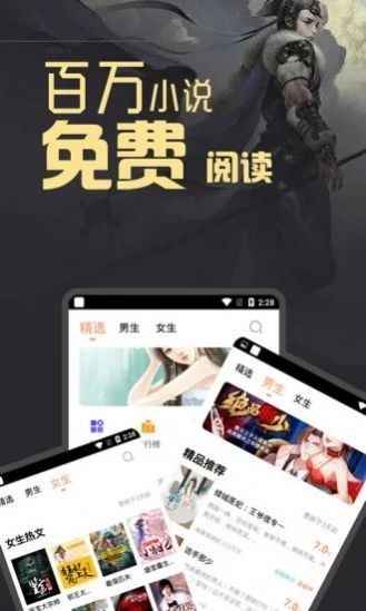 浦江小说 Screenshot 3