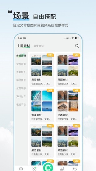 绿幕助手 Screenshot 2