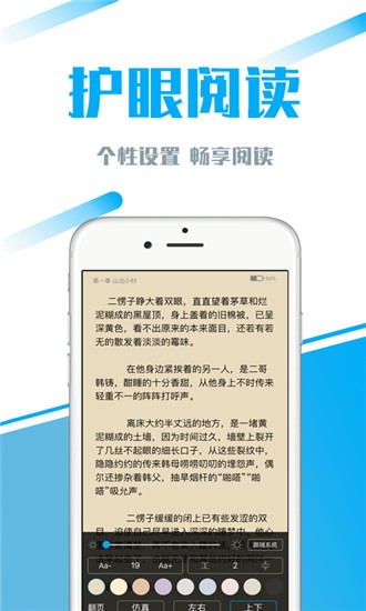 第一主板小说 Screenshot 1