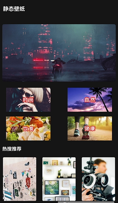 lr壁纸大全 Screenshot 1