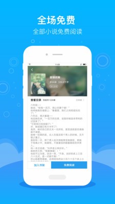 豆阅小说 Screenshot 2