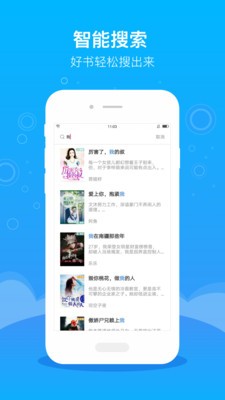 豆阅小说 Screenshot 3