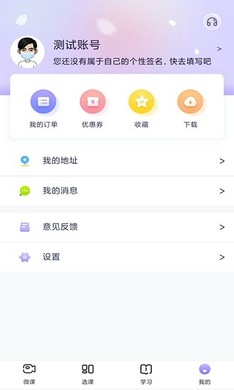 中公教师 Screenshot 3