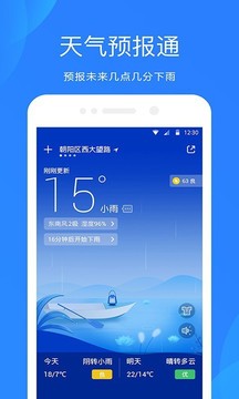 小鹿天气 Screenshot 2