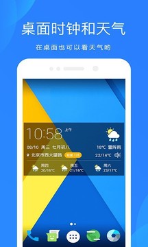 小鹿天气 Screenshot 3