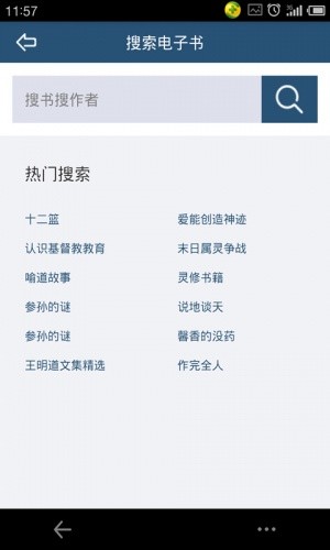 爱神阅读 Screenshot 1