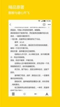 微耽小说 Screenshot 1