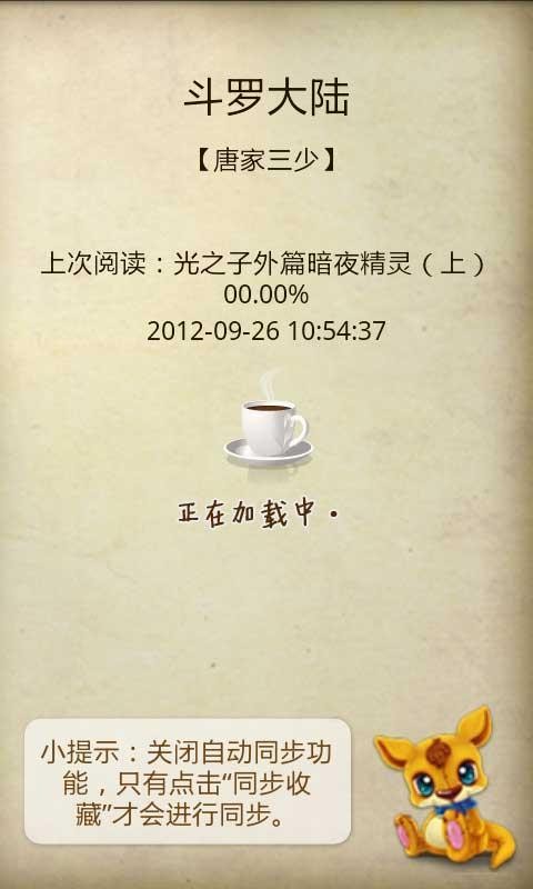 口袋阅读 Screenshot 1