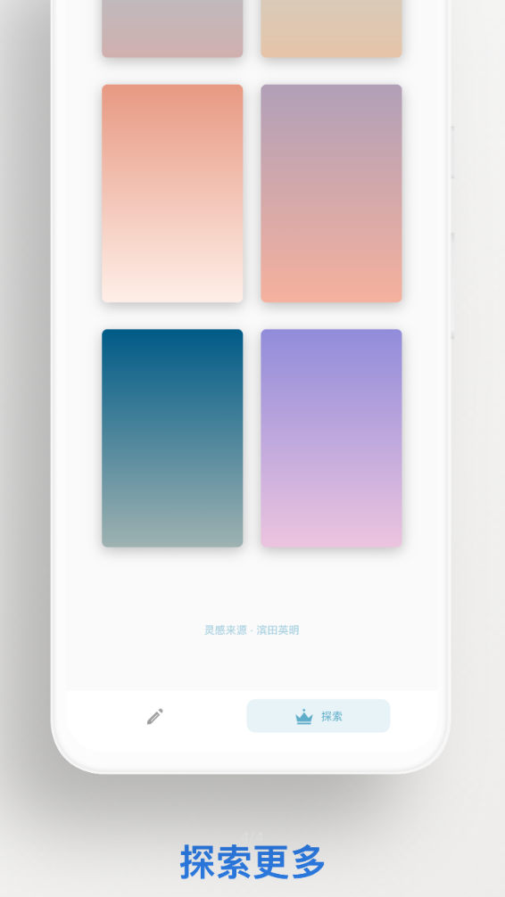 渐变壁纸 Screenshot 2