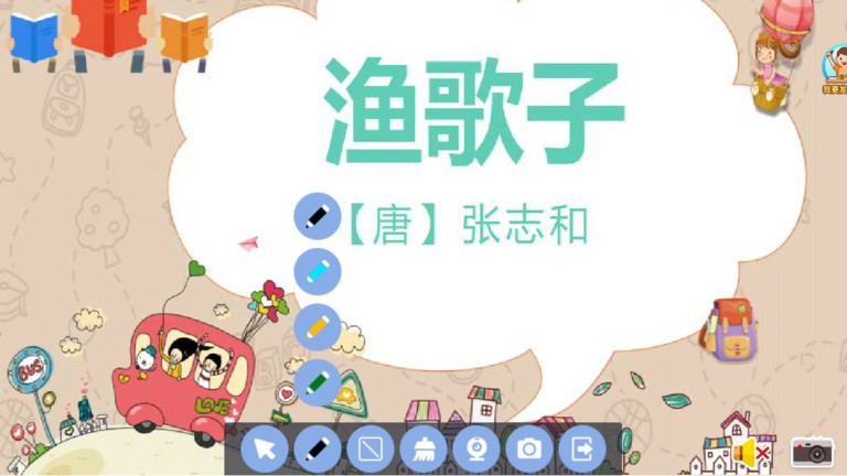 全景学习 Screenshot 3