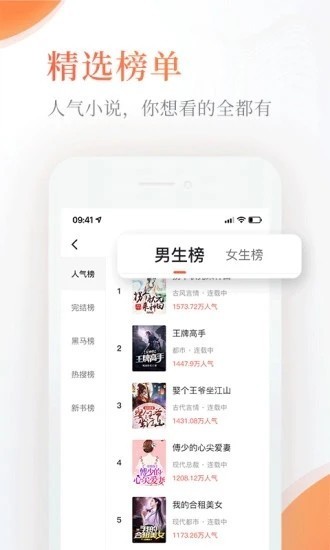 完美小说 Screenshot 3