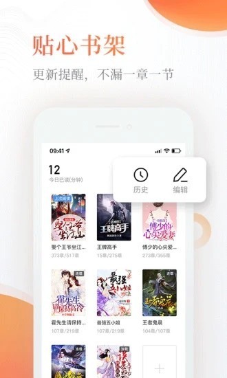 完美小说 Screenshot 1