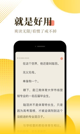 橘寄小说 Screenshot 1