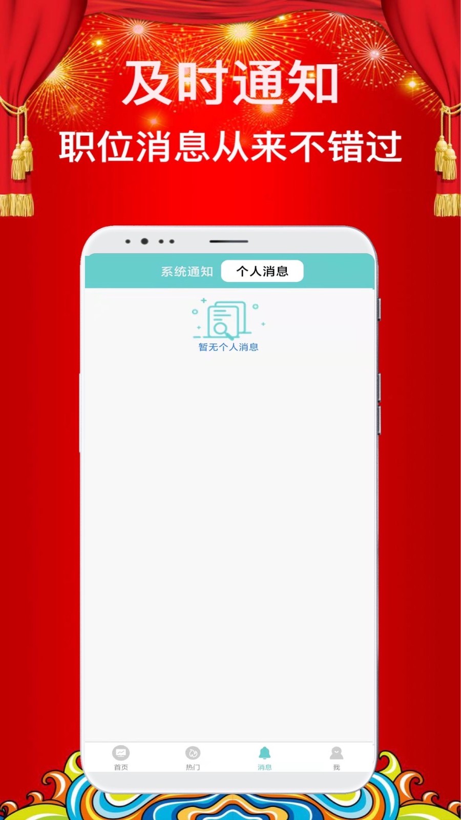 兼职众创 Screenshot 1