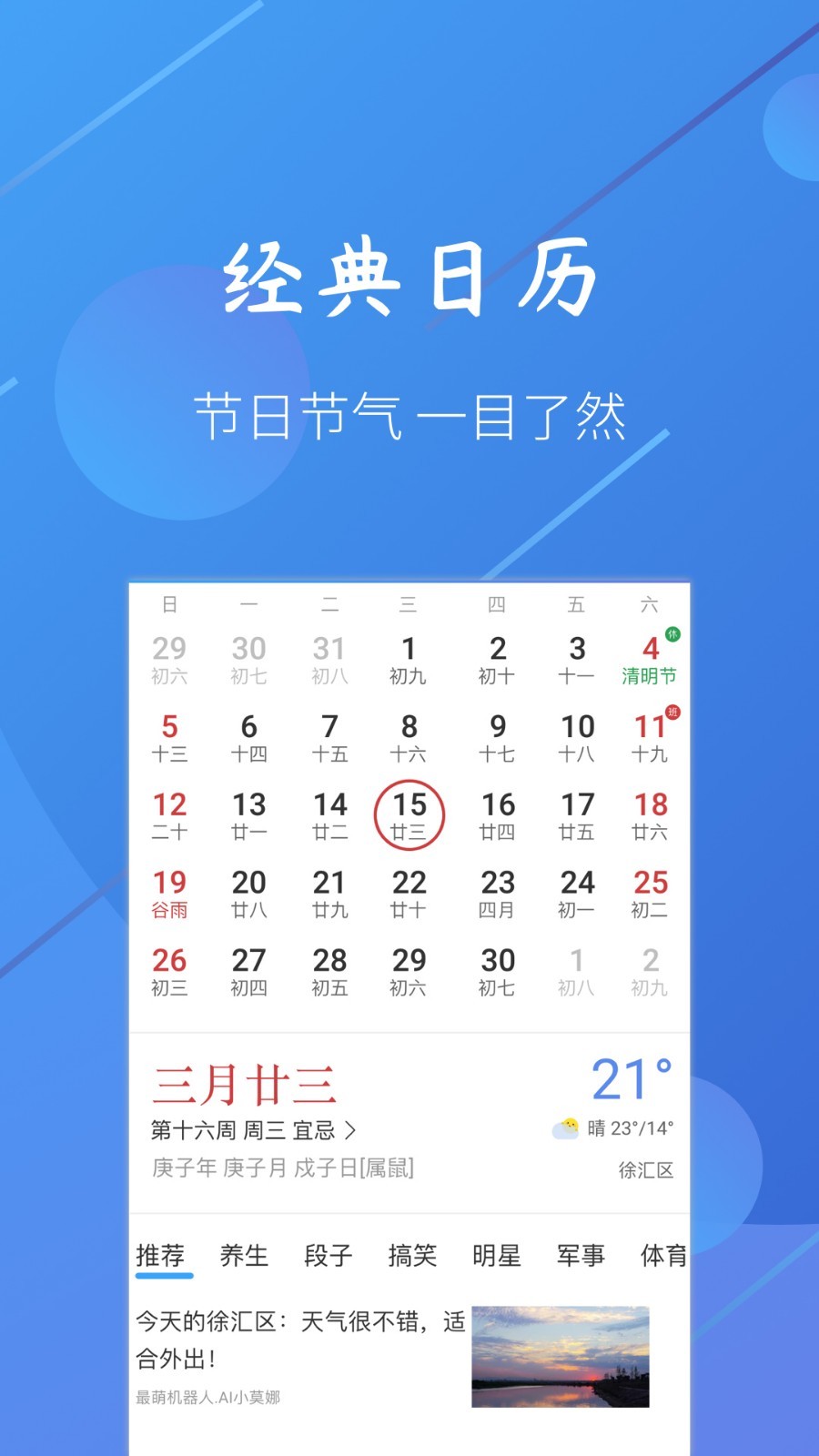 小小天气 Screenshot 2