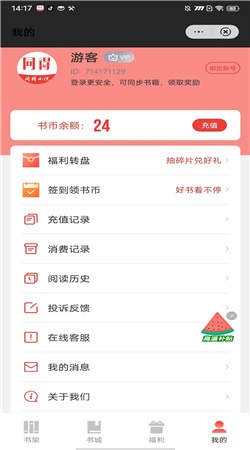 同得小说 Screenshot 3
