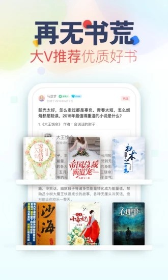 甜阅小说 Screenshot 1