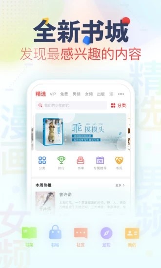 甜阅小说 Screenshot 2