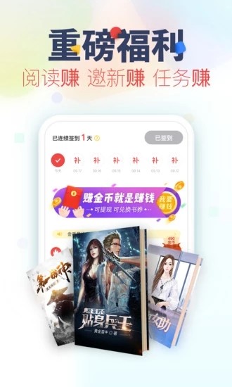 甜阅小说 Screenshot 3
