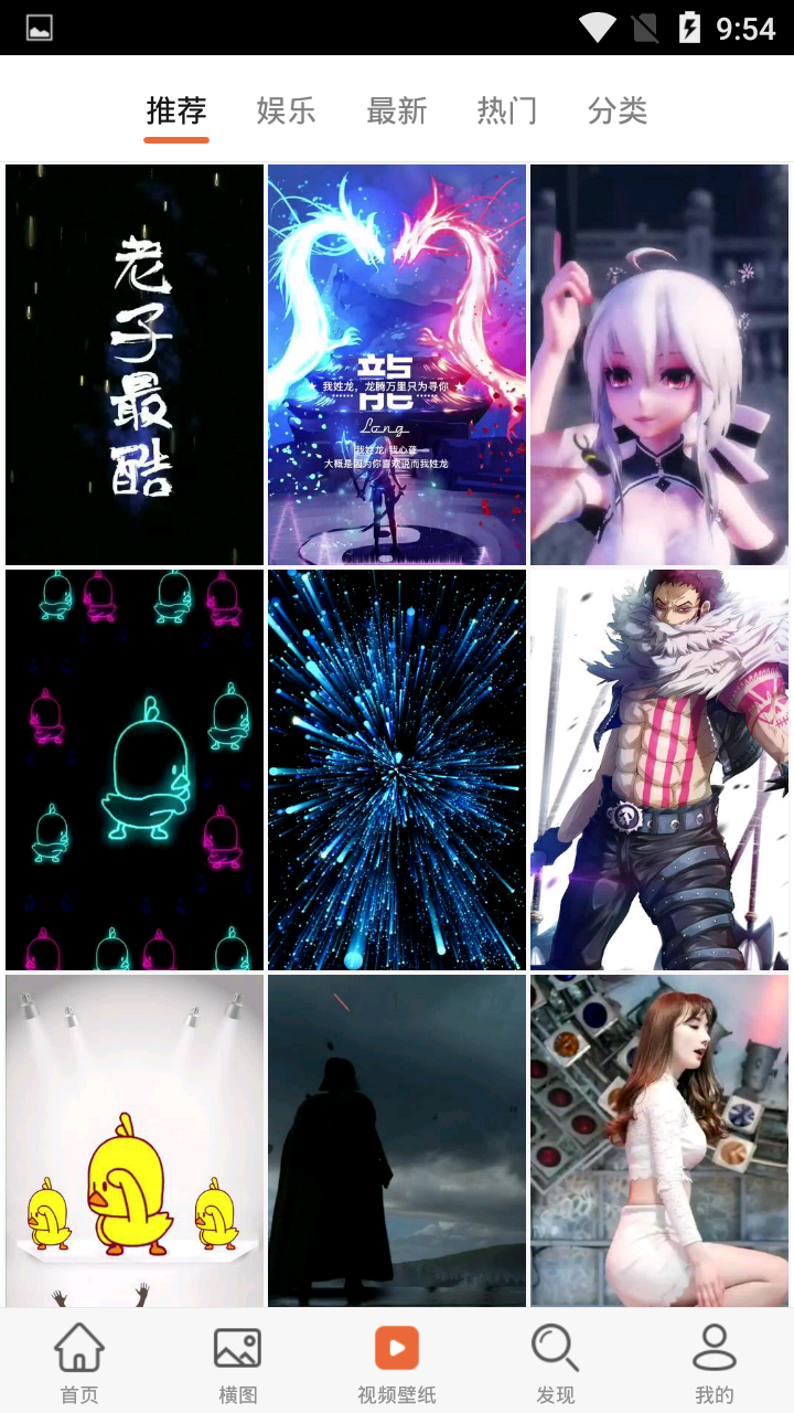 闪氪壁纸 Screenshot 1