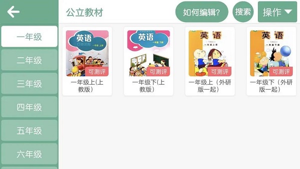 韦思英语 Screenshot 3