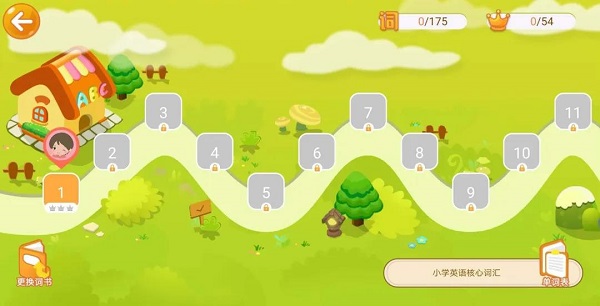 韦思英语 Screenshot 2